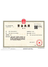 丰顺营业执照副本